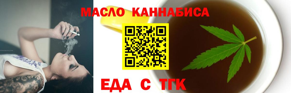 Canna-Cookies марихуана Новороссийск