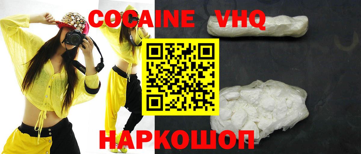 Кокаин 97%  Cocaine Columbia  наркотики  Вход с VPN  Новороссийск  COCAIN 