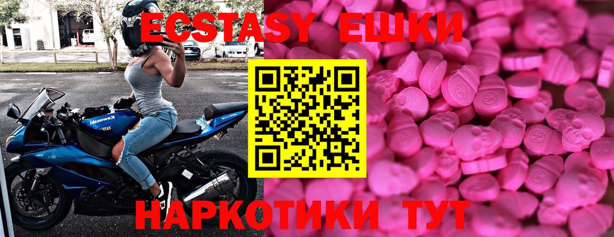 Ecstasy  Ecstasy mix  Вход с VPN  ЭКСТАЗИ TESLA  Новороссийск 