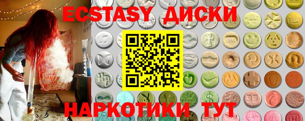 Экстази 99% Новороссийск