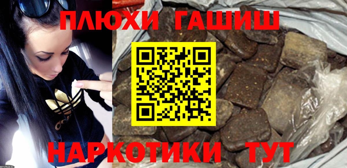 Новороссийск  как найти   ГАШИШ ice o lator  Вход с VPN  ГАШ гарик 