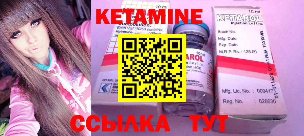 Кетамин VHQ  Вход с VPN  КЕТАМИН ketamine  Новороссийск 