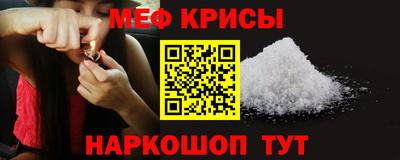 крисы Севастополь