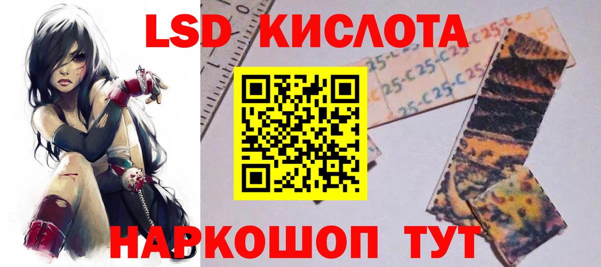 ЛСД экстази ecstasy Новороссийск