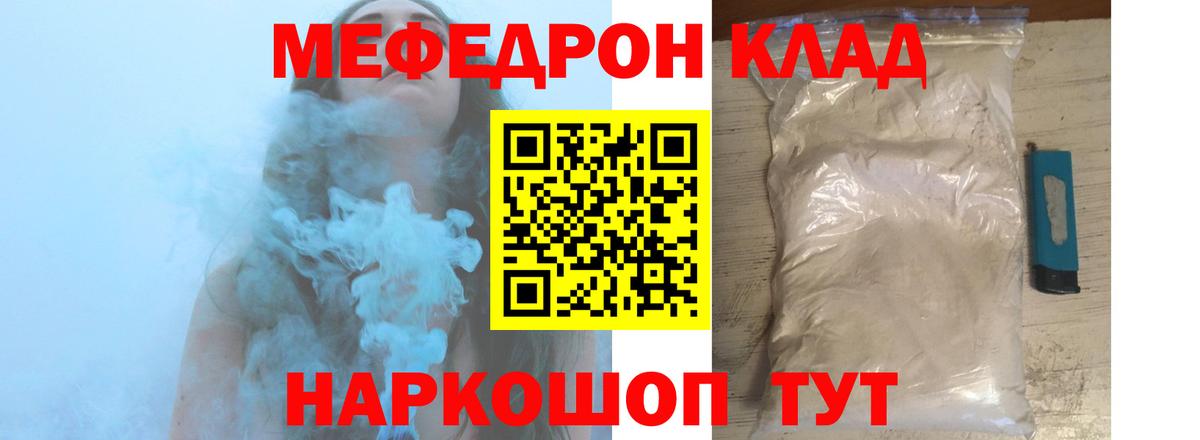 Новороссийск  Меф  МЯУ-МЯУ mephedrone  Вход с VPN  где купить наркотик  МЕФ VHQ 