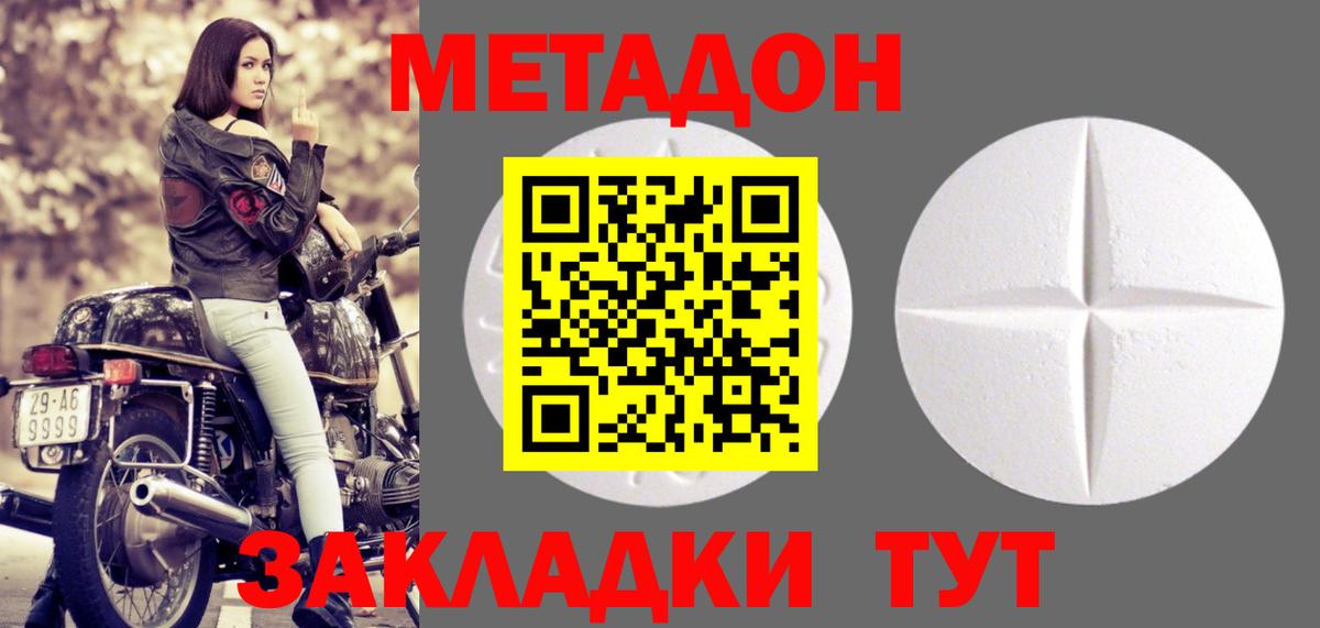 COCAIN  Вход с VPN  Новороссийск  МАРИХУАНА  Меф МЯУ МЯУ кристаллы  A-PVP СК   MDMA 