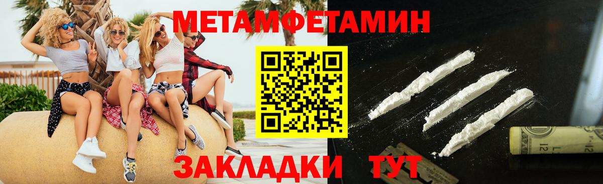 Первитин винт  Метамфетамин  Новороссийск  Вход с VPN 