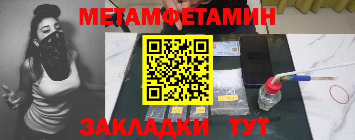 Метамфетамин пудра Новороссийск