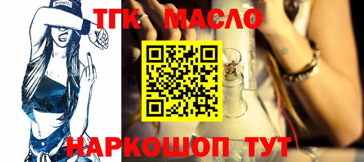 Дистиллят ТГК вейп Новороссийск