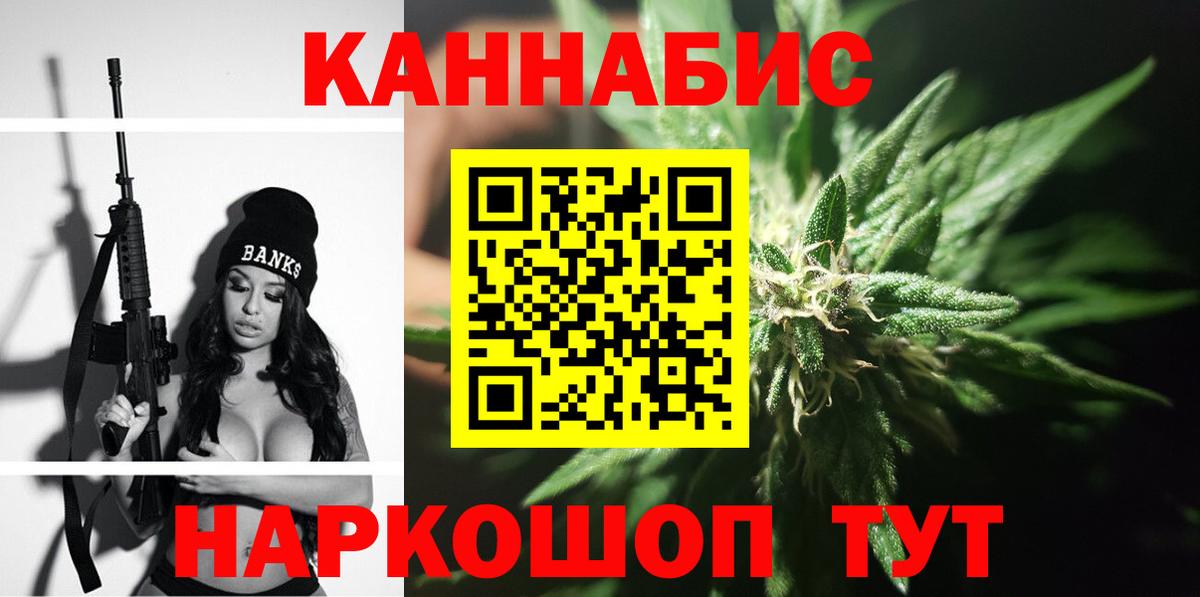 Бошки марихуана Ganja Новороссийск
