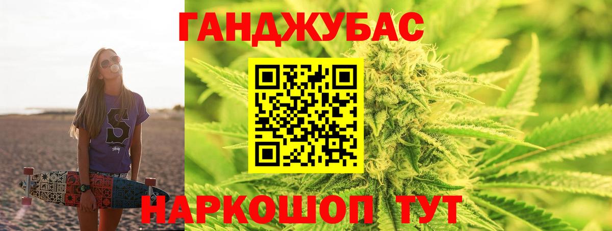 Бошки марихуана планчик  Конопля планчик  Вход с VPN  Новороссийск 